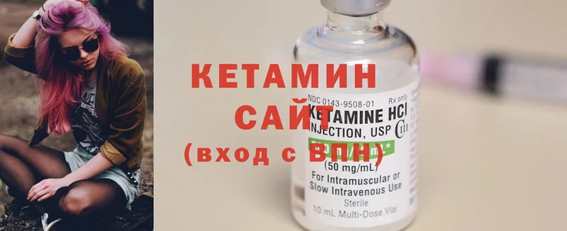 КЕТАМИН ketamine  Абинск 